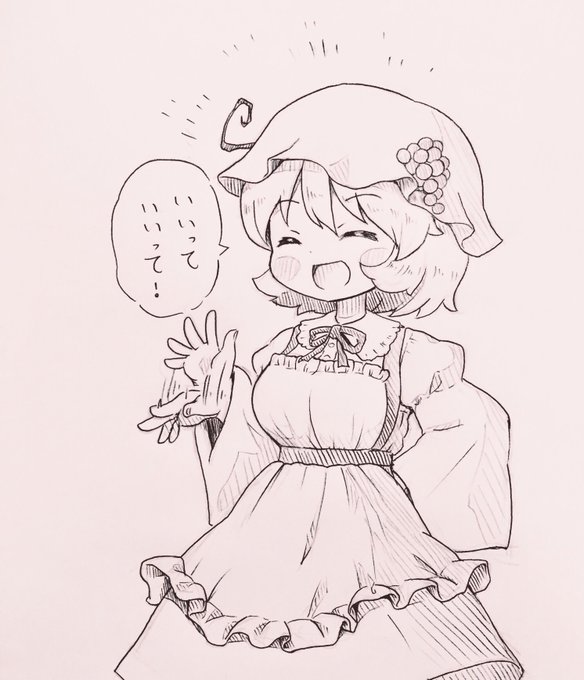 いいっていいって! 