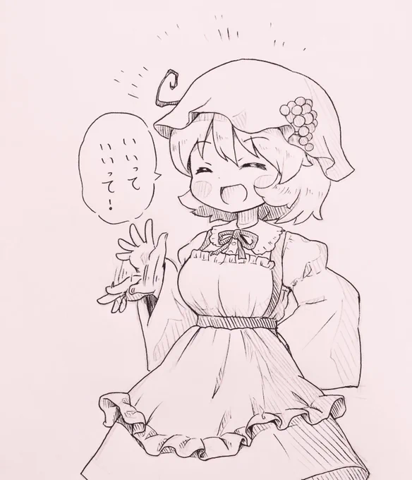 いいっていいって! 