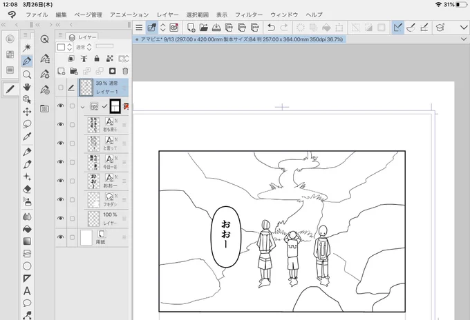すごく上手に釜滝が描けた!
でもこの滝では滑り落ちても浮かび上がれるのでストーリーが進まない
1マス戻る? 
