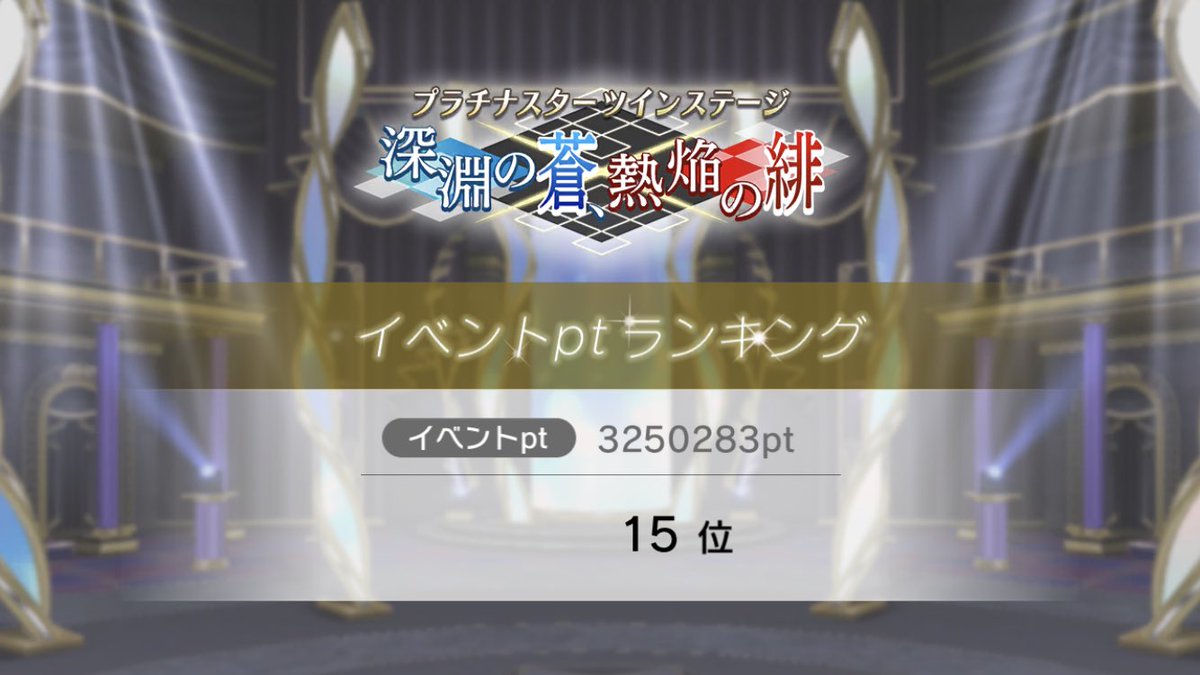 asch_2525's tweet photo. イベ乙です！
ロケスタが1位取れました！
ラウメンと傭兵の皆さまありがとう！！
個人TP関係称号初めてで嬉しいです！
これ以上走ることは無いだろうってぐらいやりきり満足です！

とても楽しいイベランでした！
今回のイベで繋がりも増え今後ともよろしくお願いします！ https://t.co/NDOm9exreP