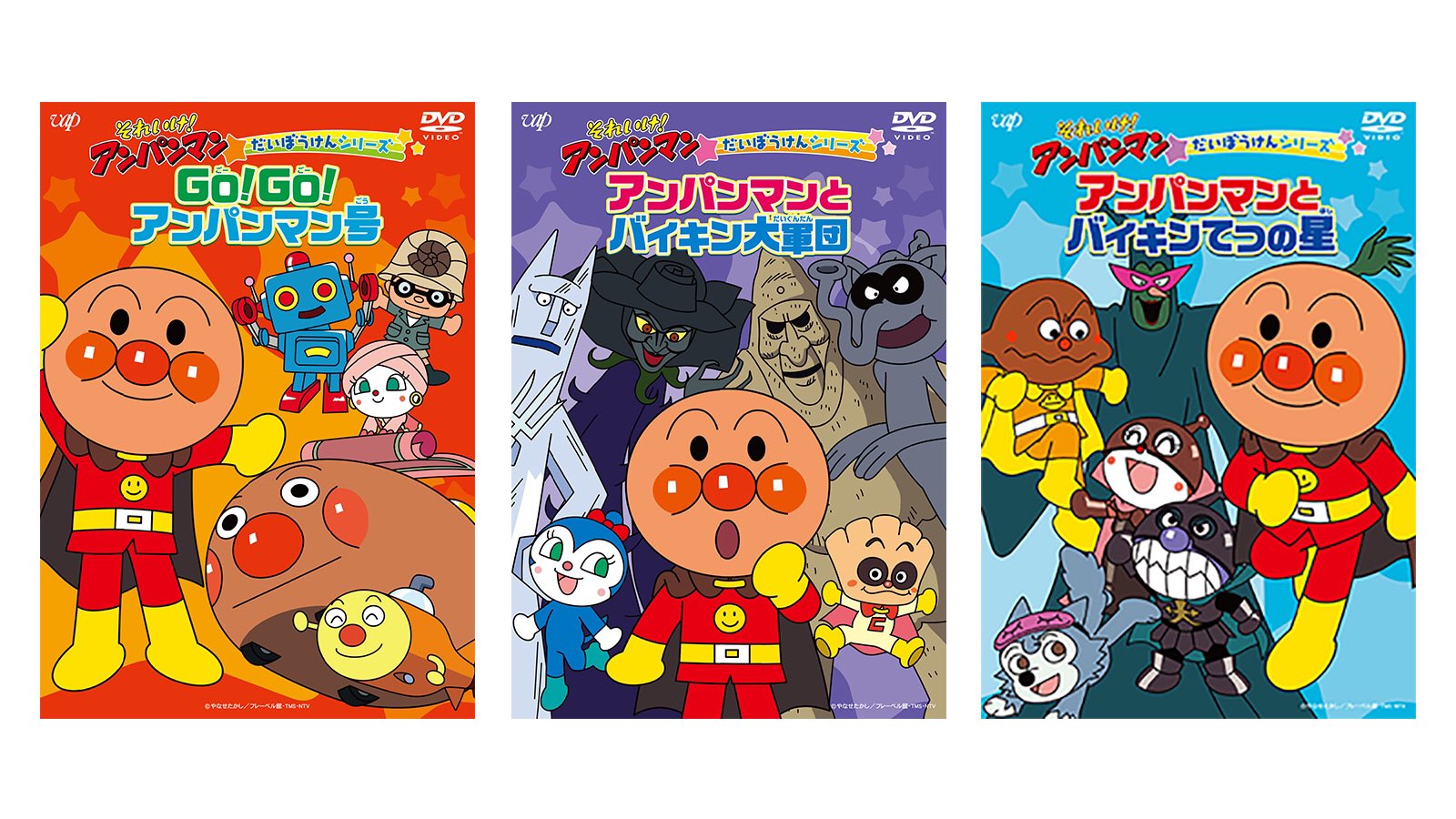 Vap Video 在 Twitter 上 ジャケット公開 4月29日発売 それいけ アンパンマン だいぼうけんシリーズ Dvdの描き下ろしジャケットが完成 人気のキャラクターが大集合 冒険にまつわる人気のお話を 厳選してたっぷり収録 ご予約受付中です T