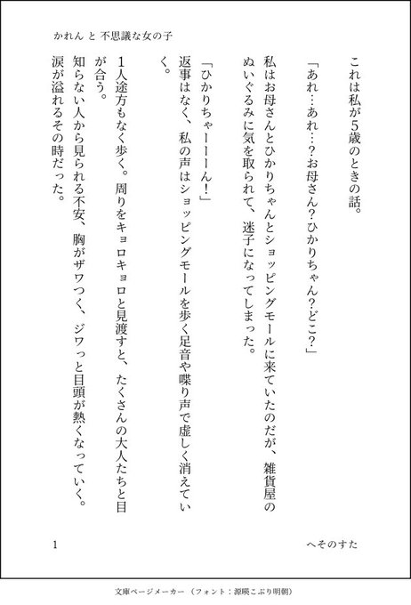 あの子がこっちを見てのtwitterイラスト検索結果 古い順