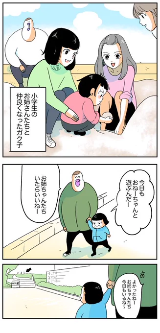 休校戦士と遊ぶエブリデイ
https://t.co/Jv3JCga01s 