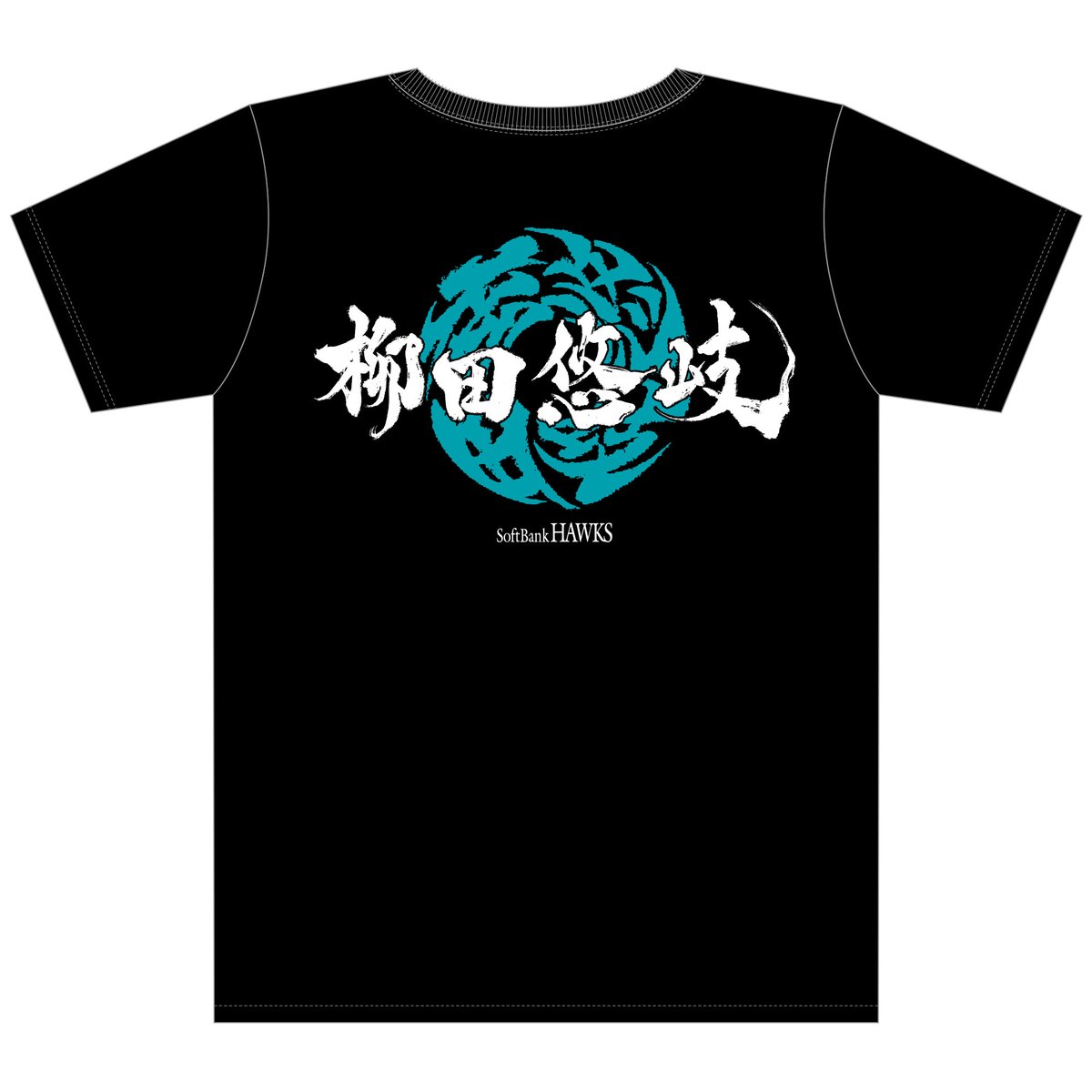 ⭐漢字Tシャツ 売上ランキング⭐ 第1位 #柳田悠岐 選手 でした！ https 