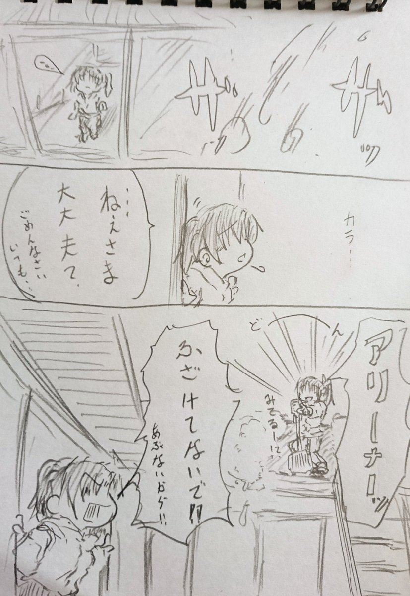 完・雪降ろしフェス姉。 