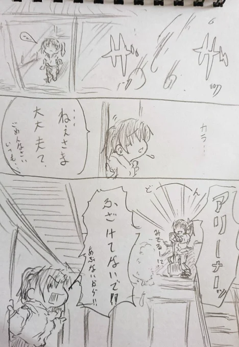 完・雪降ろしフェス姉。 