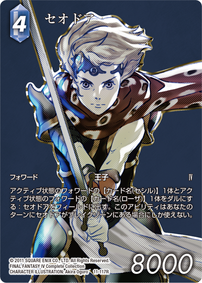 FFTCG(FINAL FANTASY TCG)公式 on X: FFTCG(FINAL FANTASY TCG)公式 on X: