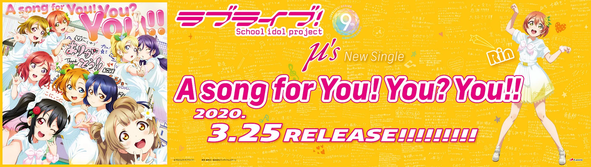 ラブライブ！シリーズ公式 on X: 