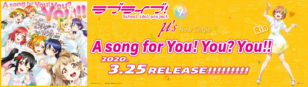 ラブライブ！シリーズ公式 on X: 