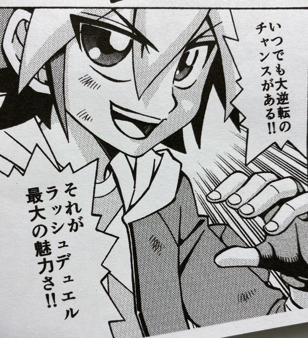 佐藤雅史 遊 戯 王ocgストラクチャーズ4巻 発売中 Satomasa0628 さんのマンガ一覧 2ページ ツイコミ 仮