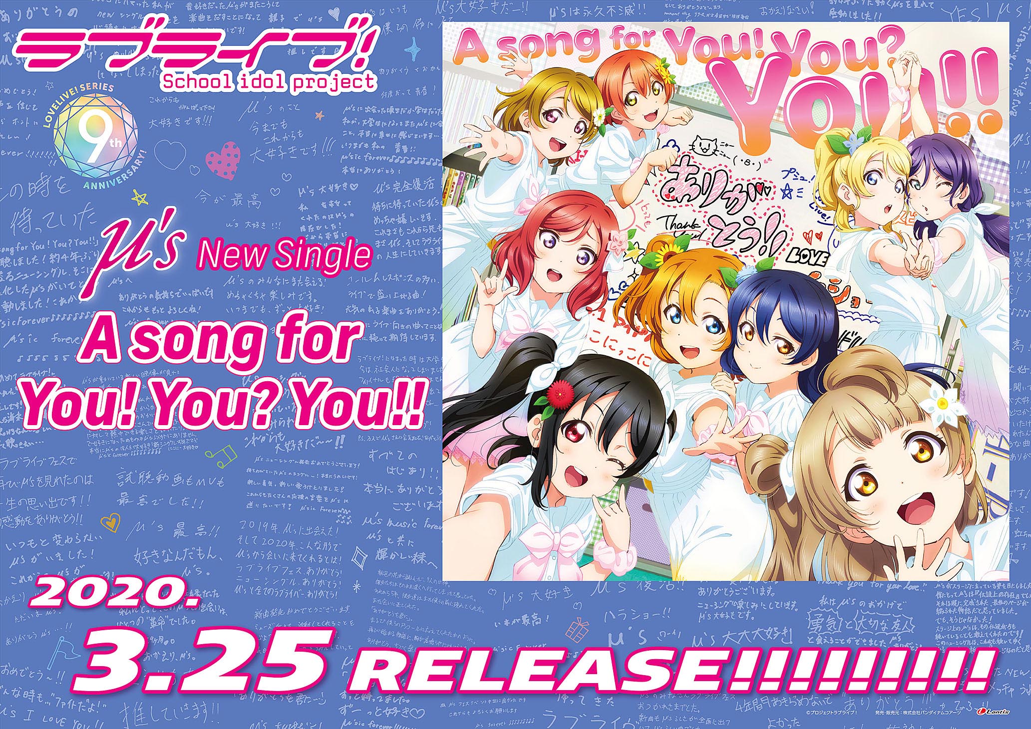 口コミ・レビューで人気商品を探そう ラブライブ！シリーズ公式 on X:  ポスター