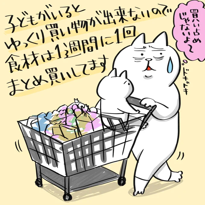 食材まとめ買い派のママさんパパさんは多いのではないでしょうか!?買い占めが問題視されてるなかのまとめ買いは視線が気になる、、、しばらくはネットスーパー等に頼ろうかなぁ。早く落ち着きますように、、、。 