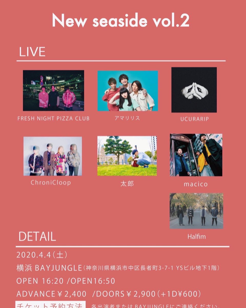【LIVE告知】

4/4(sat.)
＠横浜BAYJUNGLE

Open 16:20 /Start 16:50

ADVANCE￥2,400  /DOORS￥2,900（+1D¥600）

アマリリス
UCURARIP 
FRESH NIGHT PIZZA CLUB
ChroniCloop
太郎
Halfim
macico