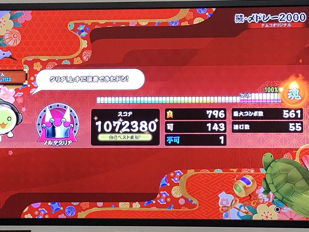 続 〆ドレー00 続 〆ドレー00