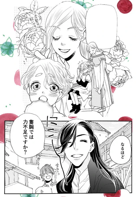 「金色のマビノギオン」第18話-2、マンガPark にて本日公開。
山田先生の一言&マンガParkの簡単な解説を読みたい人はブログ経由でどうぞ →https://t.co/2MU2qNyC3S
#金色のマビノギオン (#金マビ)
#マンガPark 