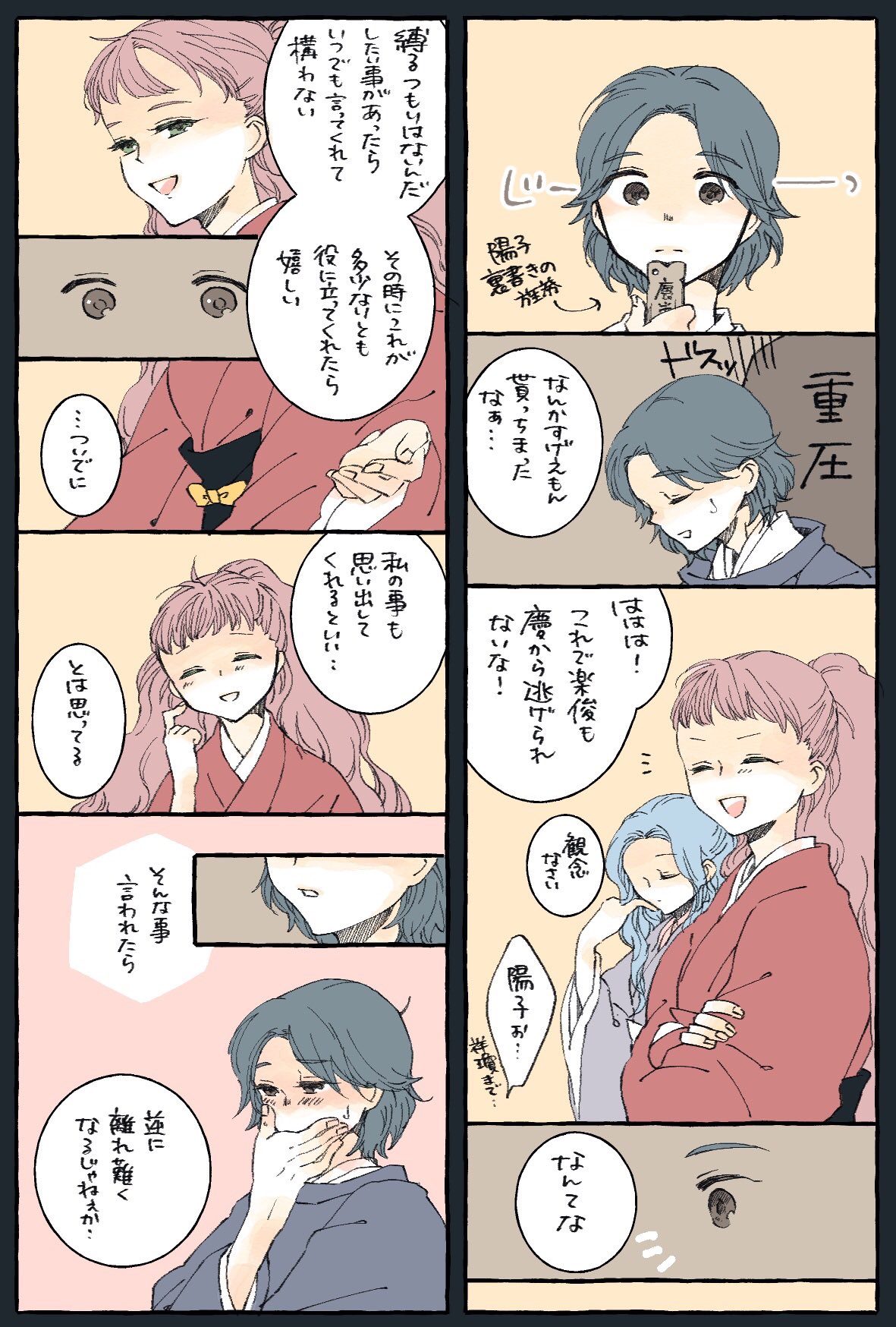 Twitter 上的 だまこ 陽子の裏書きがしてある楽俊の旌券いいですね T Co V66jkbab8i Twitter