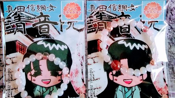 銭澤時計店 公式 信州上田 真田昌幸公 イメージブレス 鉄虎眼 石言葉 勇猛 強い信念 混虎眼 石言葉 決断力 赤 瑪瑙 石言葉 成功 健康 黒瑪瑙 石言葉 目標達成 ヘマタイト 石言葉 勝利 水晶 石言葉 浄化 純粋 純真 銭澤時計店 公式 信州上田 真田昌幸公 イメージブレス 鉄虎眼 石言葉 勇猛 強い信念 混虎眼 石言葉 決断力 赤 瑪瑙 石言葉 成功 健康 黒瑪瑙 石言葉 目標達成 ヘマタイト 石言葉 勝利 水晶 石言葉 浄化 純粋 純真