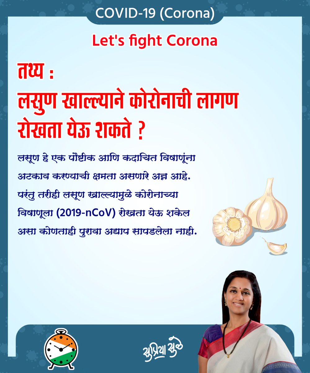 Supriya Sule tweet media