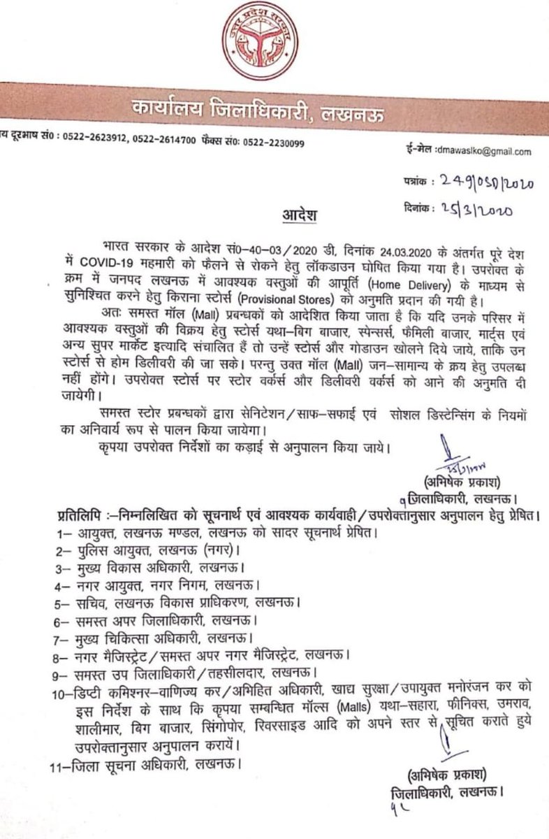 Deeepak1771's tweet image. @dmvaranasi2016 
@NeelkanthAd 
जी से विनम्र अनुरोध है कि लखनऊ की तरह वाराणसी शहर में भी घर बैठे आवश्यक वस्तुओं की आपूर्ति सुनिश्चित कराने के लिए सक्षम मॉल, तथा दुकानों से संपर्क कर एक सूची जन सुविधा के लिए जारी की जाए, जिससे शहरवासियो में डर की भावना न पनप सके।
#CoronaVillains