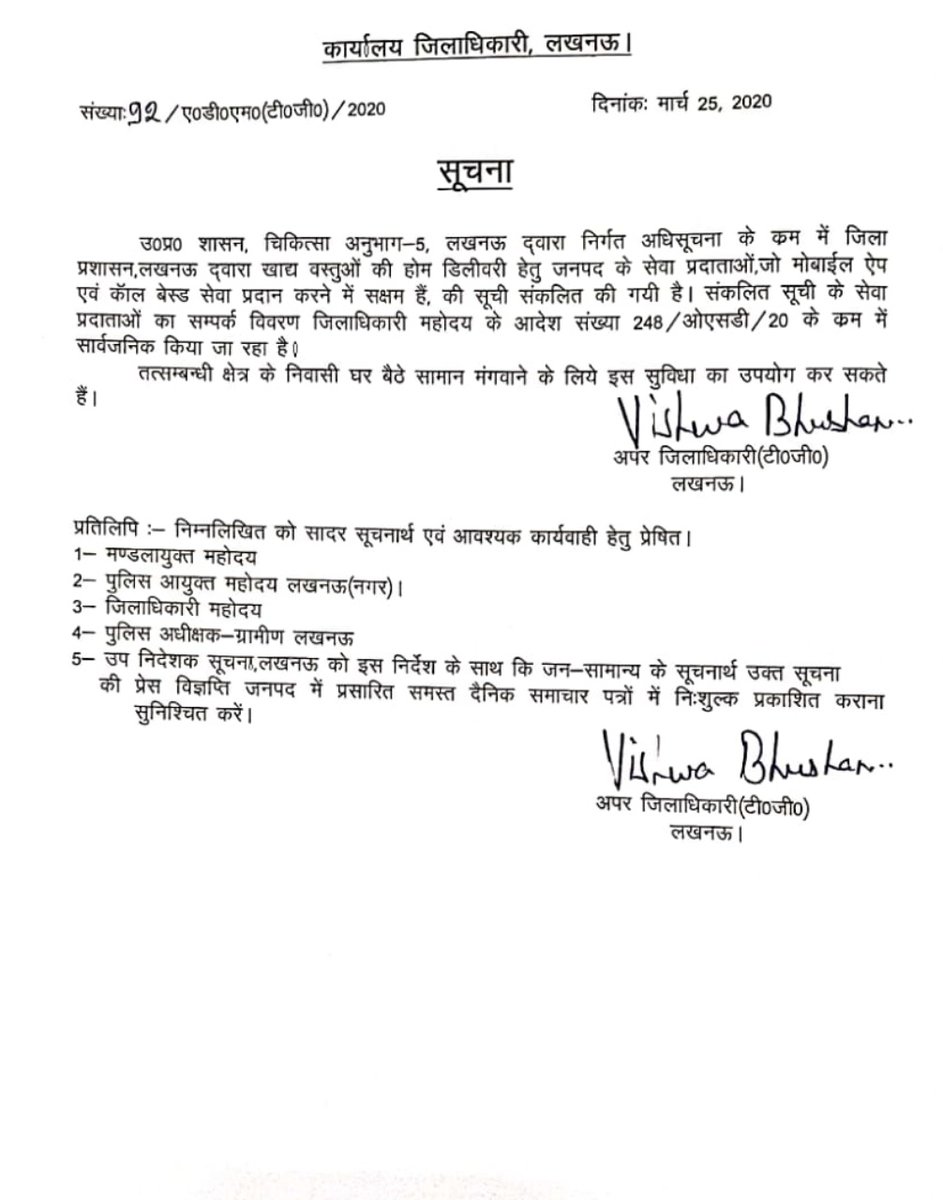 Deeepak1771's tweet image. @dmvaranasi2016 
@NeelkanthAd 
जी से विनम्र अनुरोध है कि लखनऊ की तरह वाराणसी शहर में भी घर बैठे आवश्यक वस्तुओं की आपूर्ति सुनिश्चित कराने के लिए सक्षम मॉल, तथा दुकानों से संपर्क कर एक सूची जन सुविधा के लिए जारी की जाए, जिससे शहरवासियो में डर की भावना न पनप सके।
#CoronaVillains