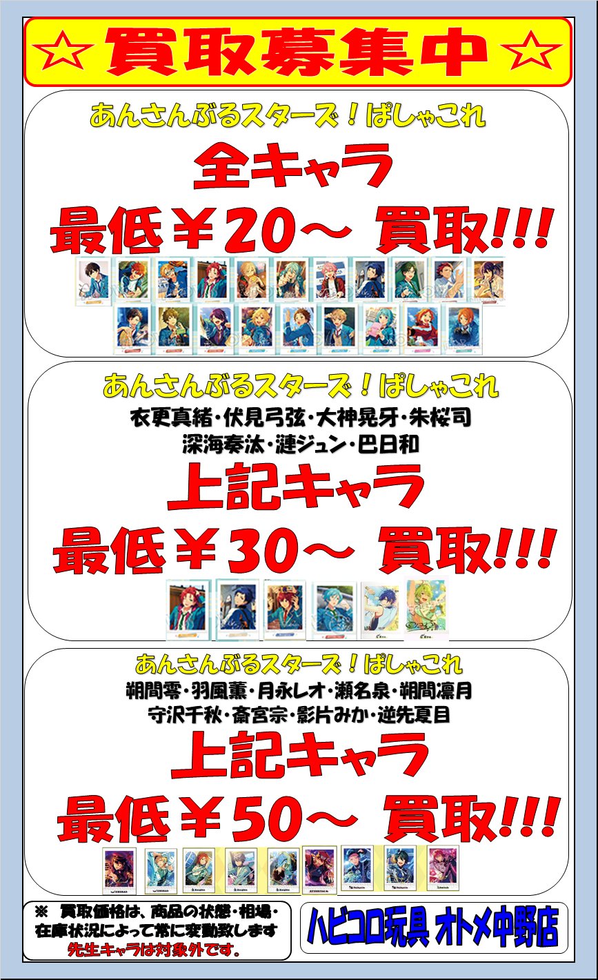 羽風薫 あんスタ ぱしゃこれ 箔押し ぱしゃっつ アニメイト特典 羽風薫 あんスタ ぱしゃこれ 箔押し ぱしゃっつ アニメイト特典