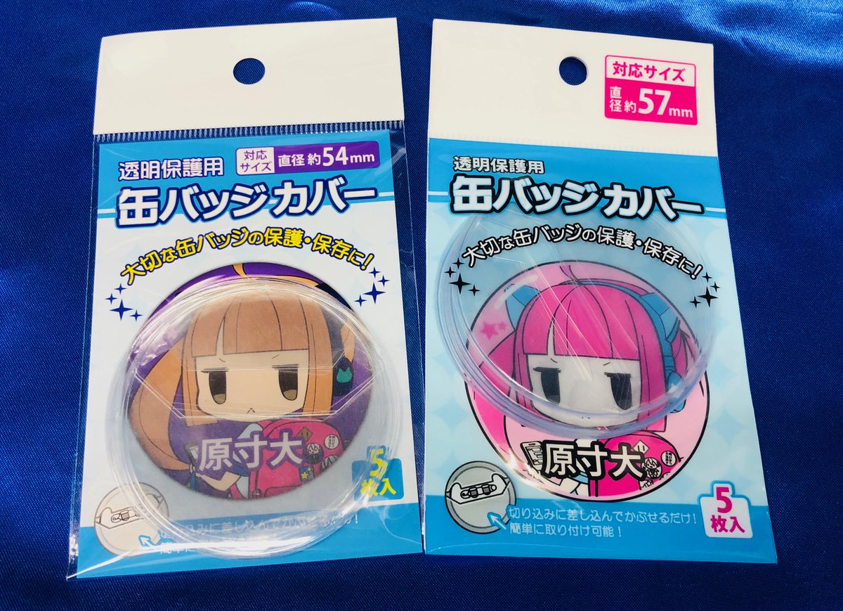 ট ইট র 電話予約受付中 アニメイト秋葉原本館 大切なグッズを保護 缶バッジやラバーストラップ キーホルダーにブロマイド 大切なグッズを保護してくれるカバー各種ご用意しております 秋葉原本館4f 5fキャラクターグッズフロアにて販売中