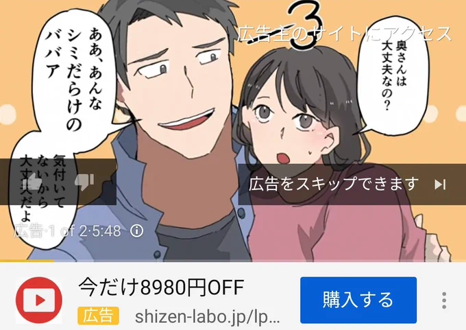 YouTubeの痩身広告のなんともいえない作画を集めるのマイブーム 