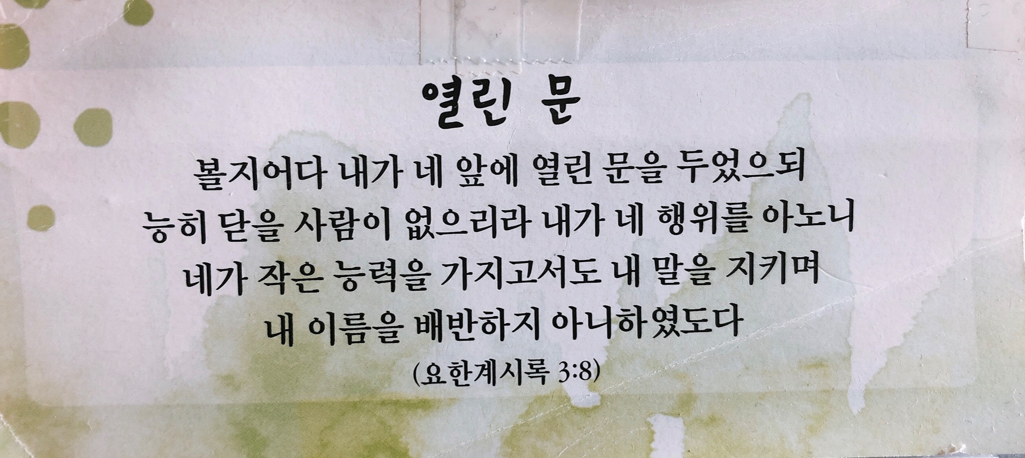 빌라델비아 교회
