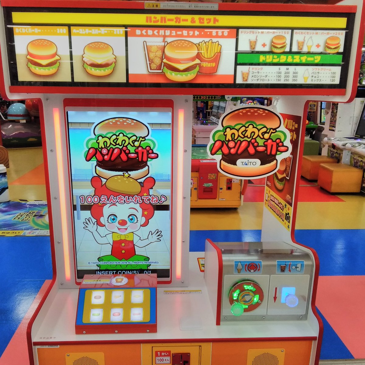 わくわくハンバーガー