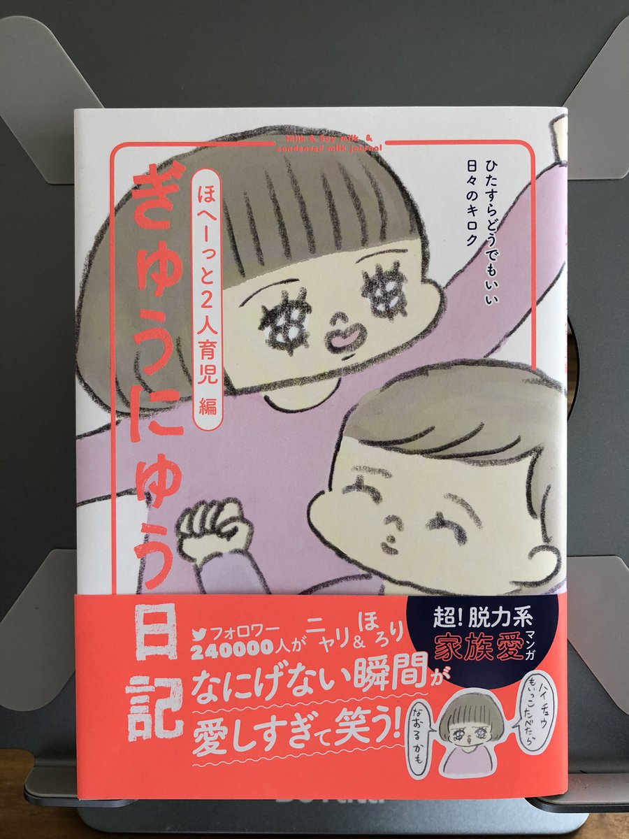 ぎゅうにゅうさんからいただいた新刊
週末は家でこれを読んで過ごします
ペラペラとめくっただけでもすでにすごくいい 
