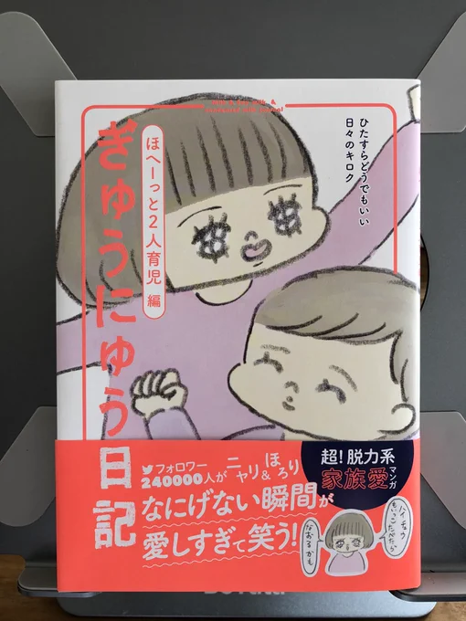 ぎゅうにゅうさんからいただいた新刊
週末は家でこれを読んで過ごします
ペラペラとめくっただけでもすでにすごくいい 