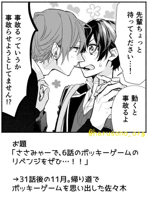 春園ショウ 3/26平野と鍵浦7巻(@harusono_org) さんのマンガ一覧