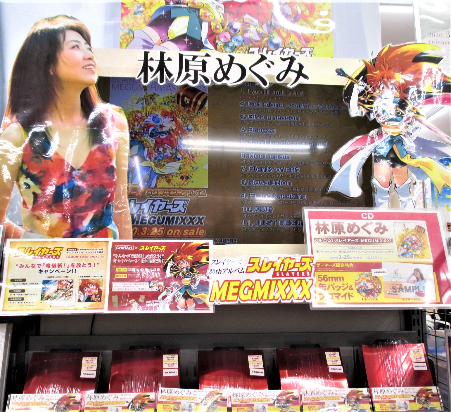 竜破斬　SP　サイン(林原めぐみ) 竜破斬 SP サイン(林原めぐみ) - メルカリ