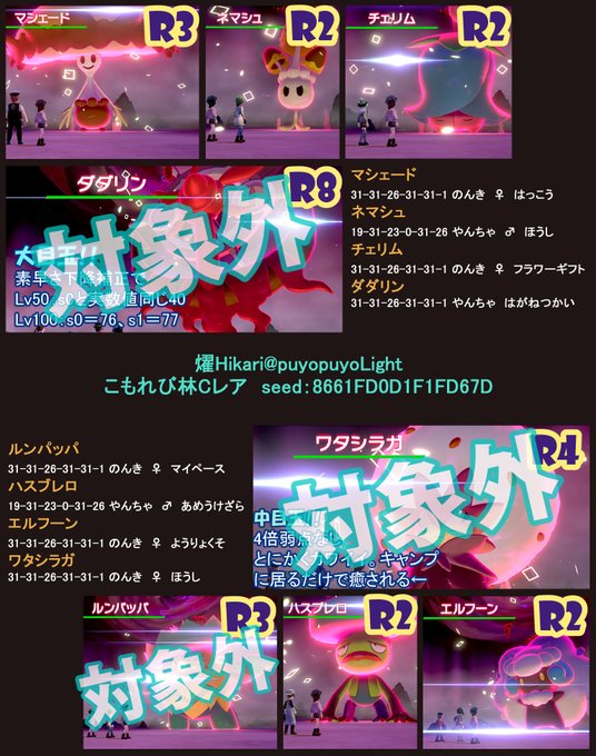 ポケモントレードのtwitterイラスト検索結果 ポケモントレードのtwitterイラスト検索結果