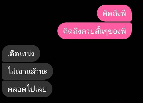 ปิดแอค😢 tweet media
