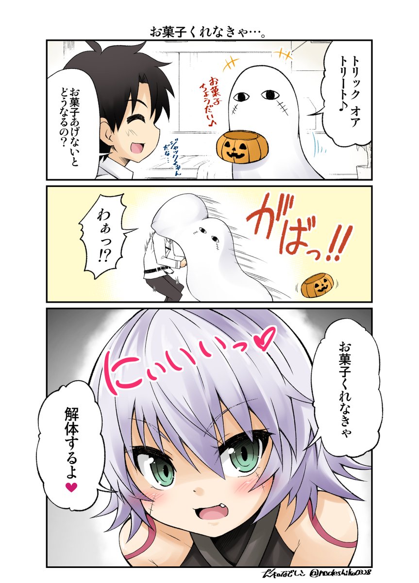 ジャックちゃんに解体される漫画です。 