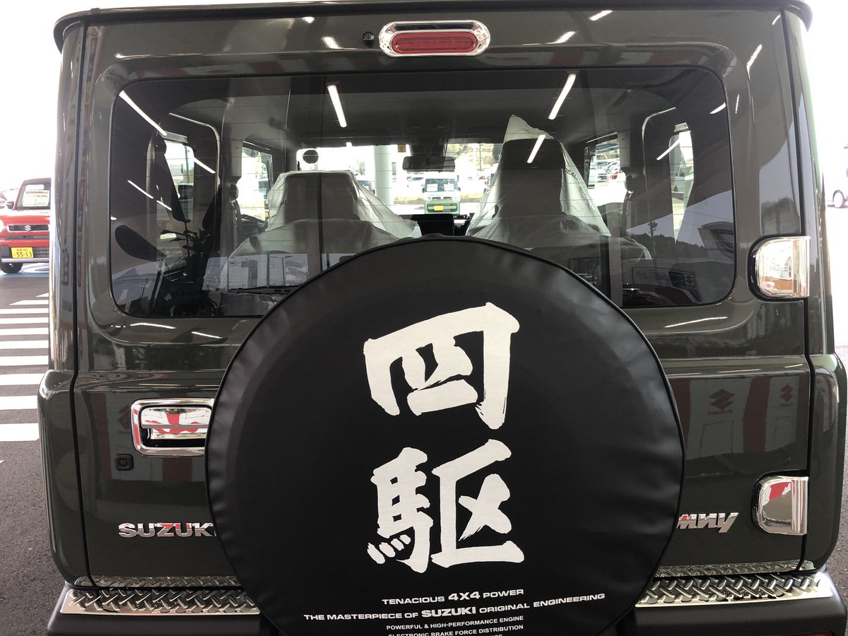VFFVFSVFG's tweet photo. 1年1ヶ月待った、新型ジムニーがーーーーやっと今日納車だぁーー！！
嬉しいぞ嬉しいぞ！！この時をどれほど待ちわびたことか！
はぁ〜〜最の高！！
やはりジムニーはカッコイイですね
久しぶりのMT車なので不安な点もありますがそのうち慣れていくでしょう。
 #ジムニー https://t.co/IiMmLzYObY