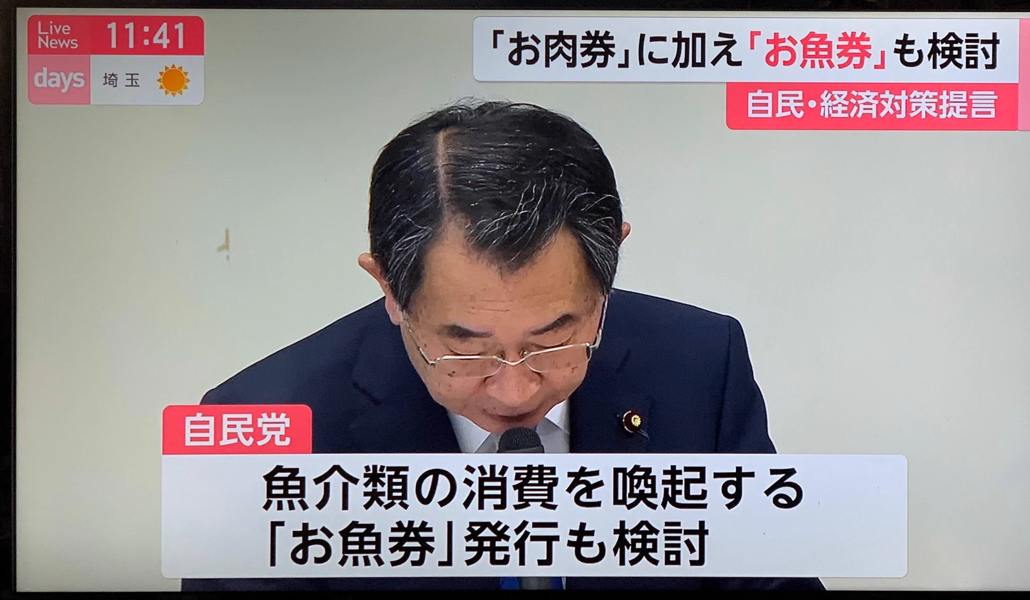 お肉券とお魚券！！画像で見ると本当にインパクト凄い！！