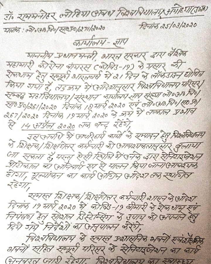 Dr RamManohar Lohia Avadh University, Ayodhya tweet media