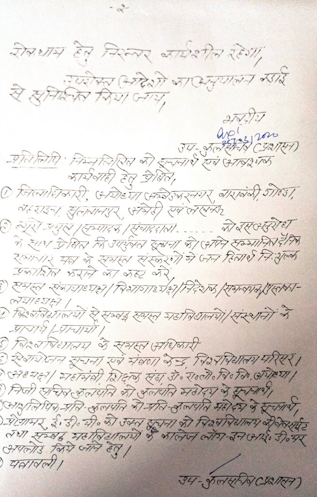 <a href="/Rmlau_Ayodhya/">Dr RamManohar Lohia Avadh University, Ayodhya</a> also contributing in #FightAgainstCoronavirus . Our University followed regulations as addressed by Hn'ble <a href="/PMOIndia/">PMO India</a> and <a href="/HRDMinistry/">The Students Circle ➐</a> &amp; <a href="/ugc_india/">UGC INDIA</a> . #21daylockdown #COVID2019 #QuarantineLife #COVID2019