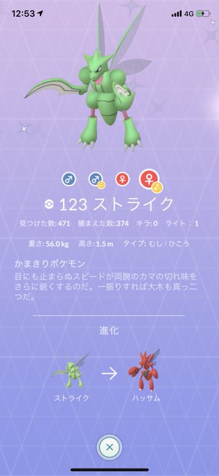 最高 ポケモン プラチナ ニューラ 100 で最高の画像