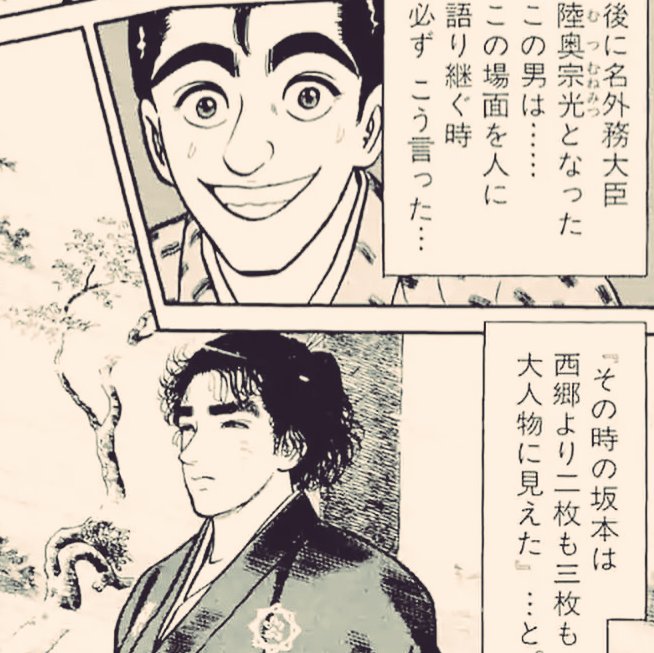 お い竜馬 お い竜馬