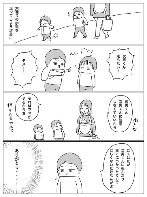 注意したがり長男、注意がとても厳しいのでやめてほしいけど、そんなこと言われたらありがとうとしか言えないわ 