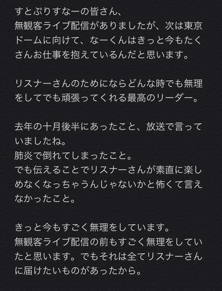 肺炎 なーくん 【すとぷり】リーダーななもりくんのプロフィール：年齢や身長、ライブ出ない問題について