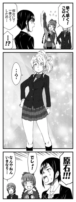 ラブライブ!2期4コマ 新しいわたし 57 