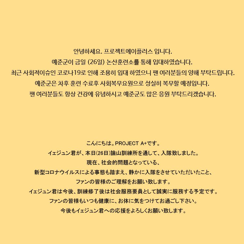ProjectAplus1's tweet photo. https://t.co/pHlMRNnIQ5