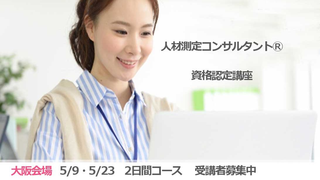 特定非営利活動法人人事コンサルタント協会 Hrm Consul Twitter