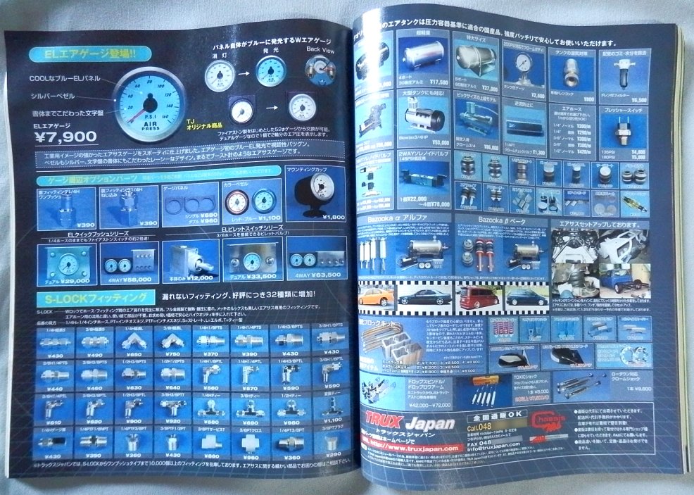 懐かし広告シリーズ カスタムカー／2001年5月号 表紙モデルはグラビア