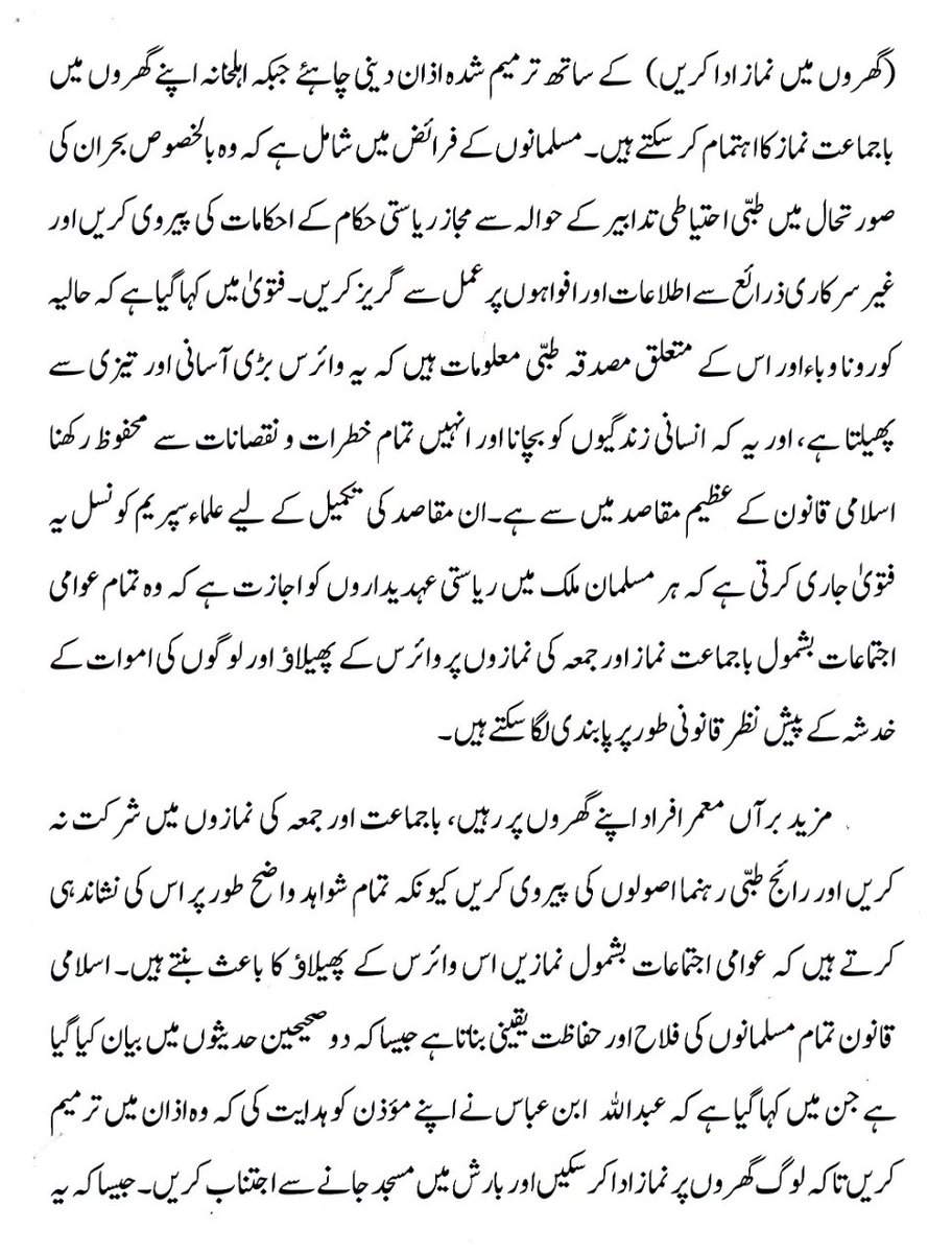 CovidPakistan's tweet photo. Grand Imam Shaikh of Al Azhar &amp; Supreme Council provide guidance about Farz Jamaat &amp; Juma prayers in mosques during #CoronaVirusPakistan attack. The details of Fatwa are below for our Ulema to take action.
#CoronaVirusUpdate #CoronaInPakistan #Covid19 #CoronaOutbreak https://t.co/oHY3ttz57P