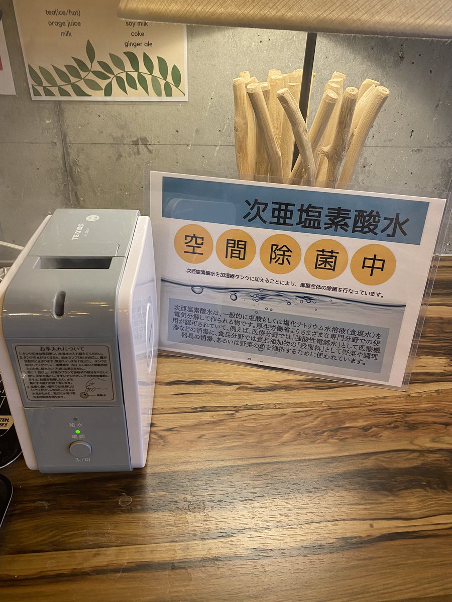 当スペースではご利用者様が安全に作業できるよう、次亜塩素酸水にて空間を除菌しております。
この時期、在宅勤務の方や、どうしても仕事をしなければならない方、ドロップインとしてもお使いいただけます。

#コワーキングスペース　#秋葉原　#末広町　#シェアオフィス　#ドロップイン